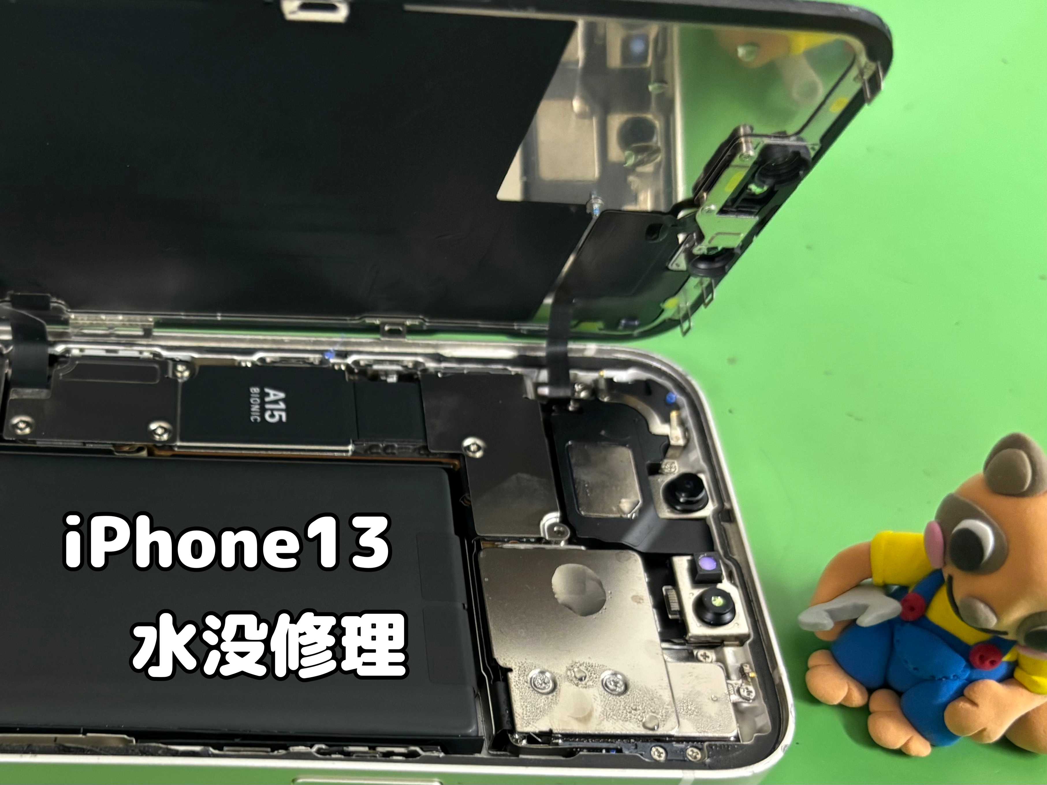 洗濯機で回してしまったiPhone13【中央林間店】